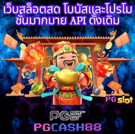 เว็บ แมว888