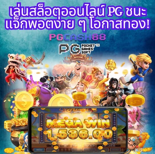เว็บ แมว888
